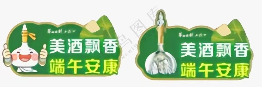 华山论剑   手举牌