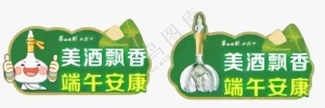 华山论剑   手举牌