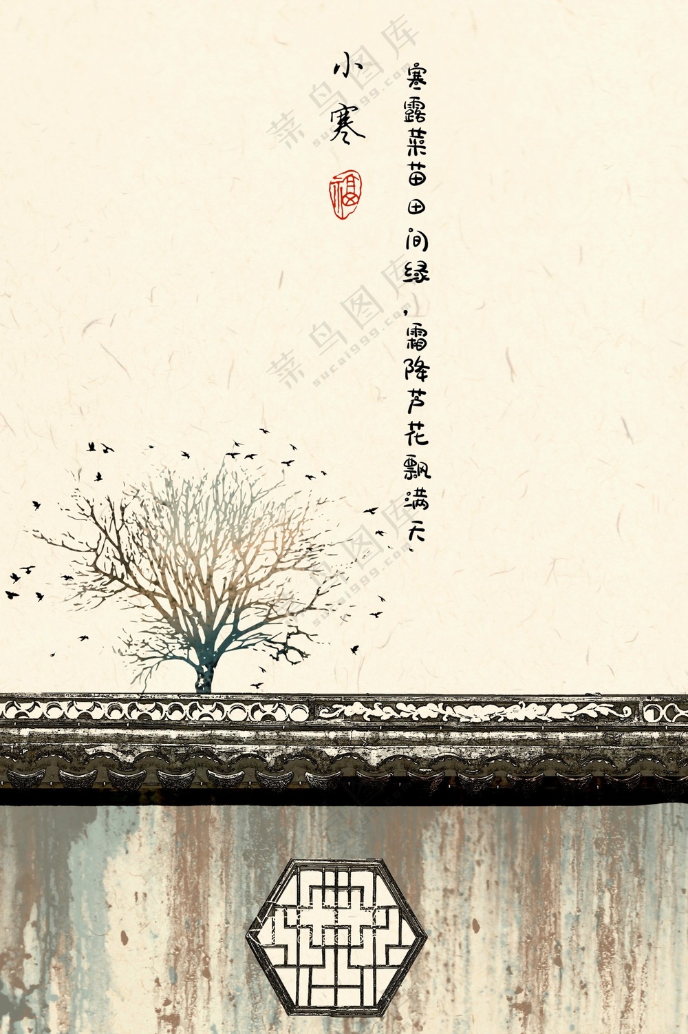 二十四节气 小寒