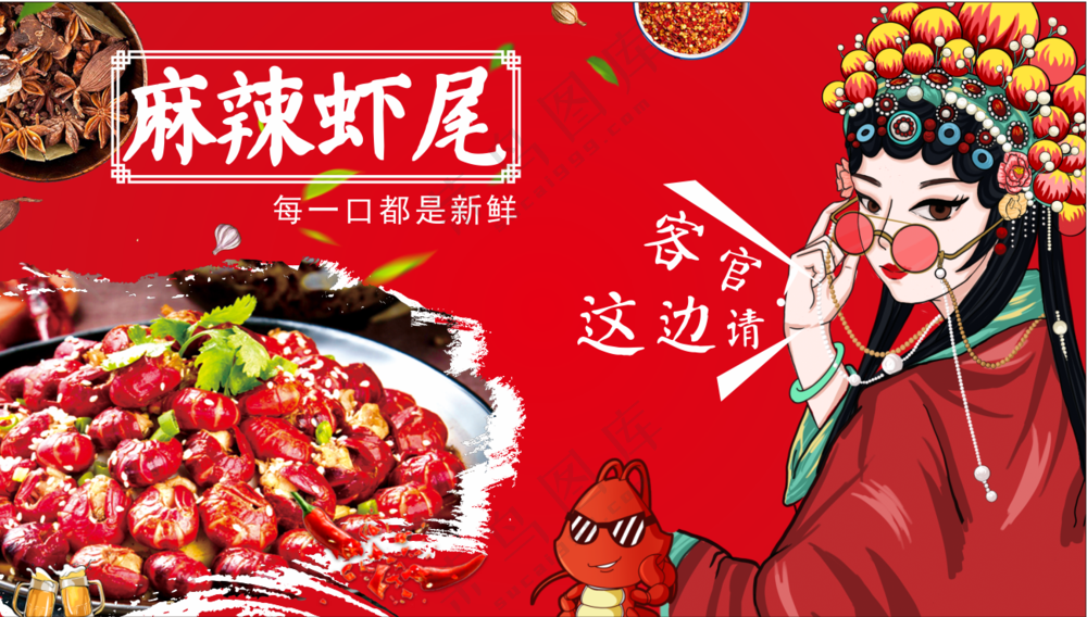 烤烤麻辣虾尾小吃夜市烤串灯箱海报X4