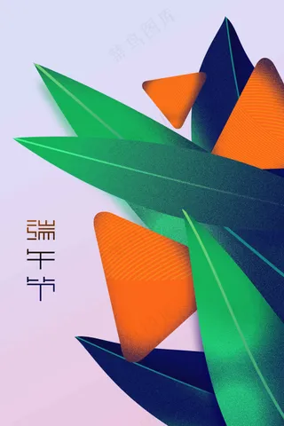 插画简约端午节节日海报