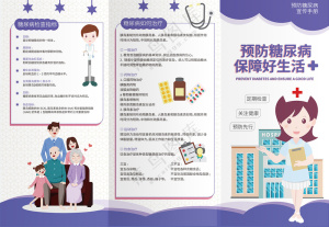 医疗三折页
