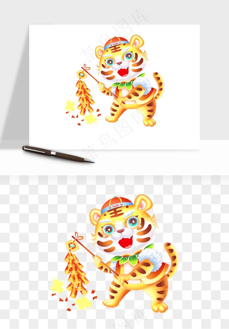 卡通老虎插画png免抠