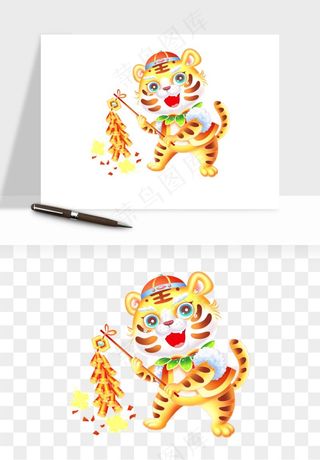 卡通老虎插画png免抠