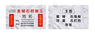 石材加工大理石高档名片