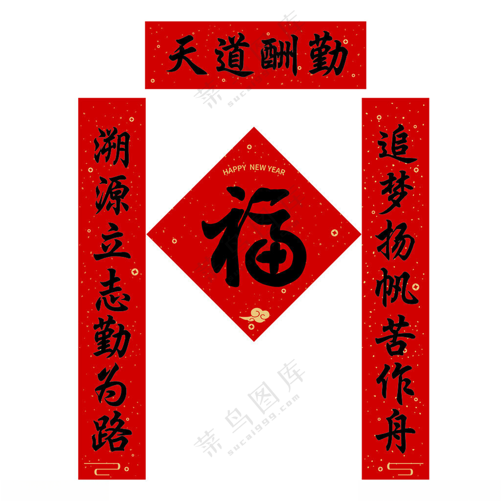 春节对联对联300DPI