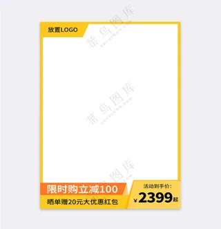 简约拼多多电商活动促销直通车