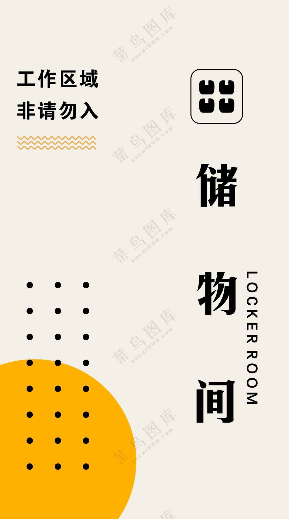 储物间门帘