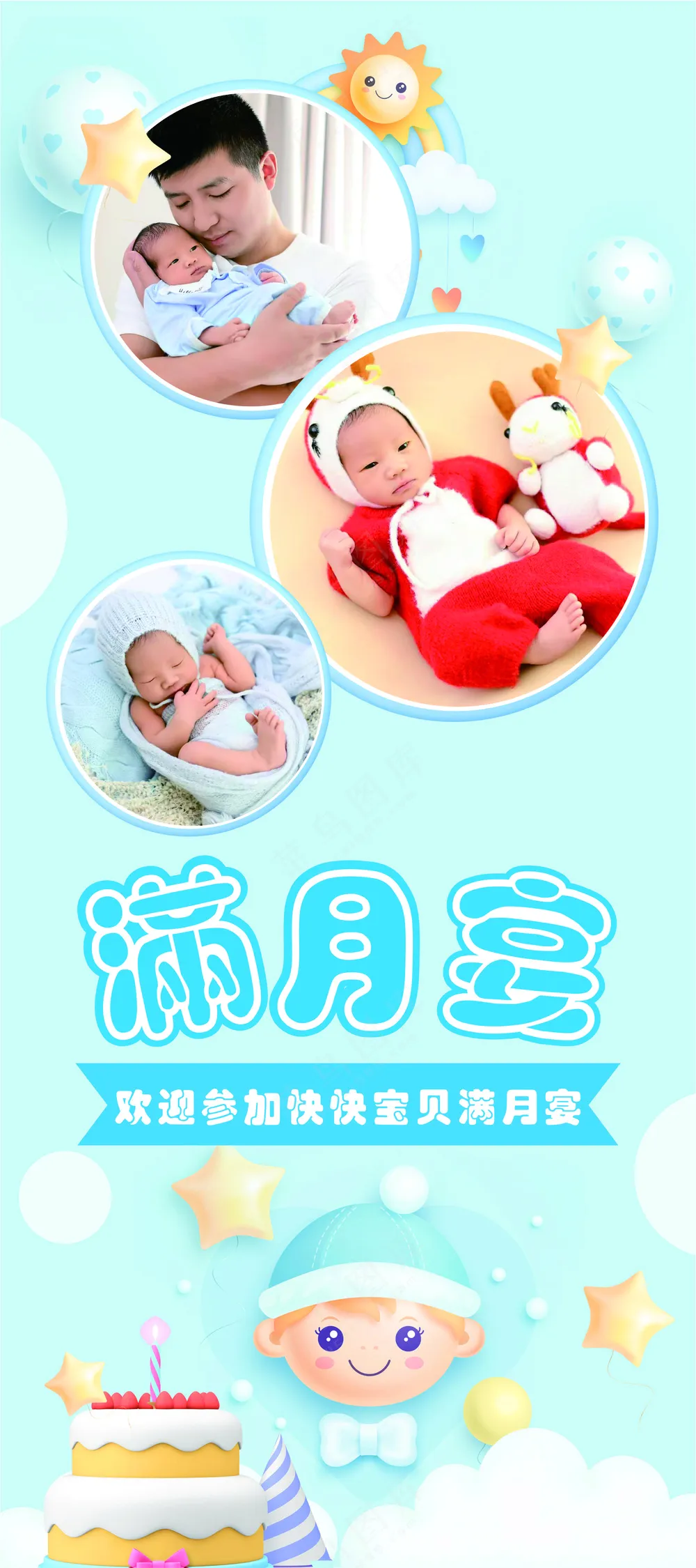满月宴展架