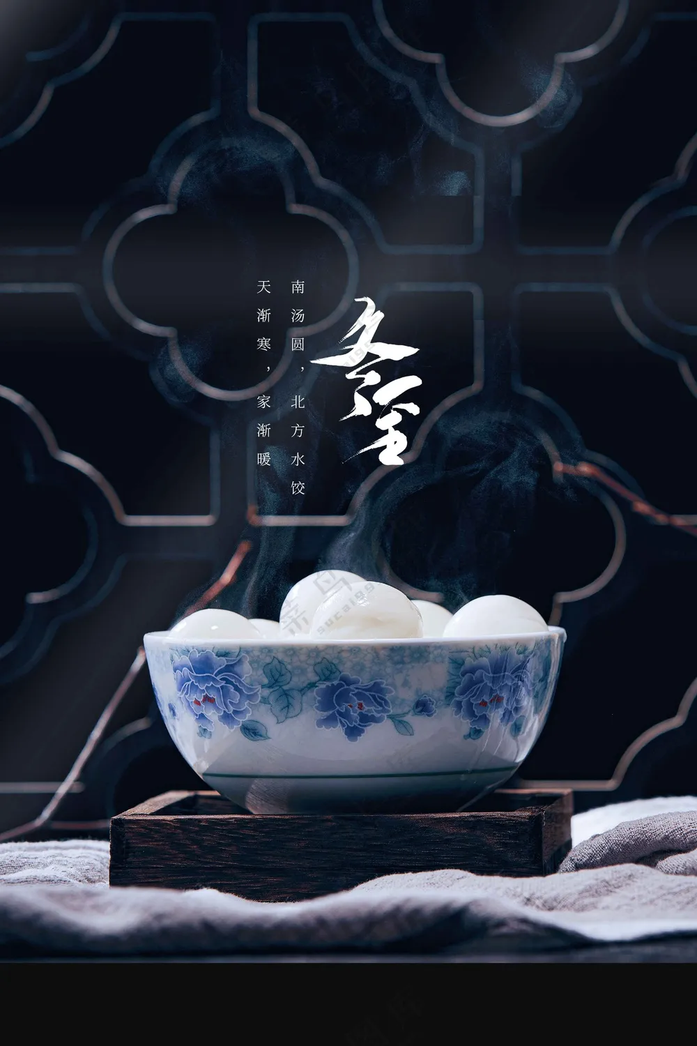 立冬节气传统活动海报