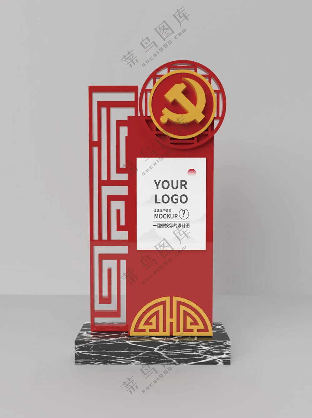 党建主题文化墙海报-285