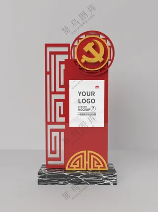 党建主题文化墙海报-285