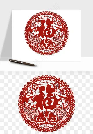 春节福字窗花剪纸png免抠