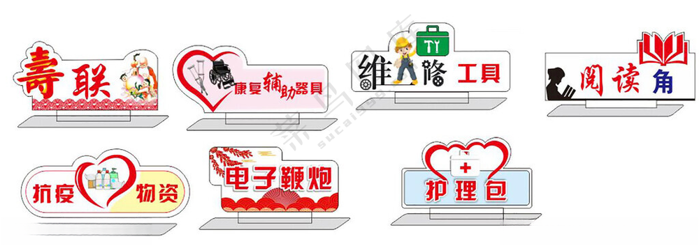 便民台牌便民服务电子鞭炮