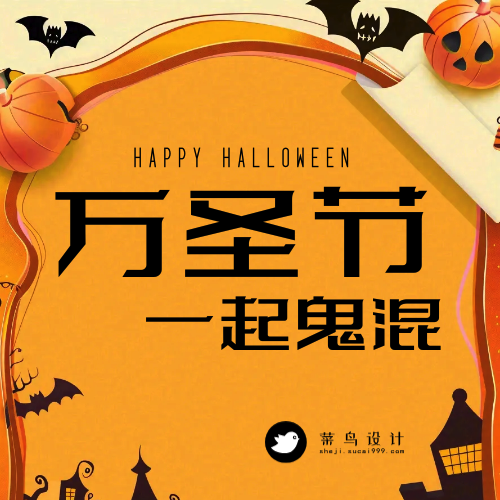 万圣节公众号次图