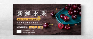 新鲜水果海报有机蔬菜水果批发