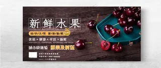 新鲜水果海报有机蔬菜水果批发