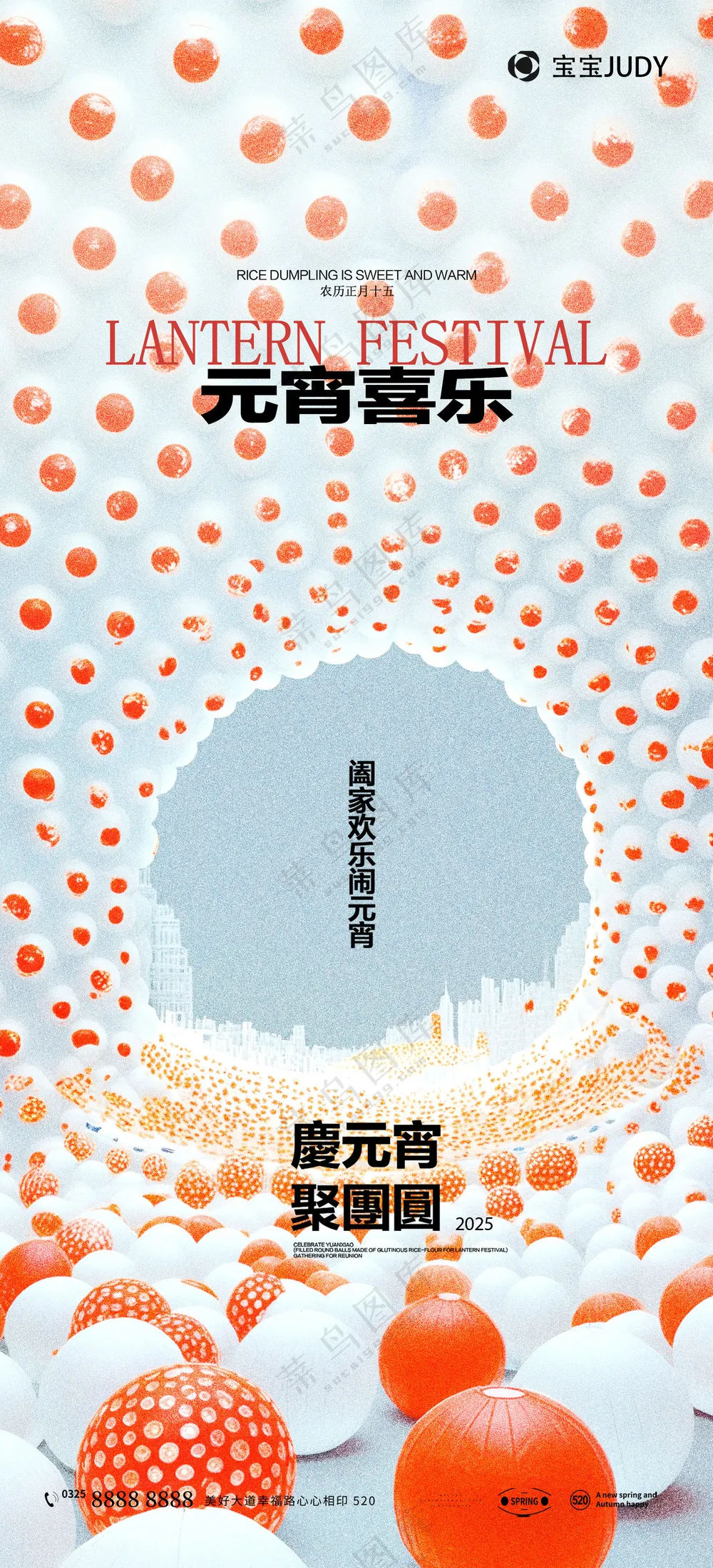 元宵节海报模板PSD素材-08