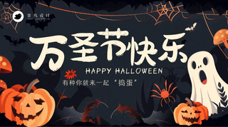 万圣节横版海报