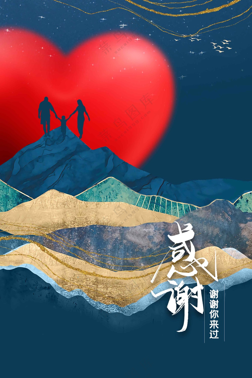 复古传统感恩节节日活动传统海报