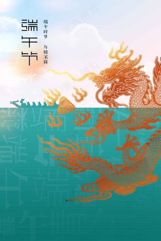 复古端午节节日海报