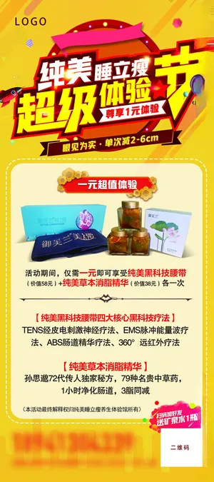 美体展架体验80DPI