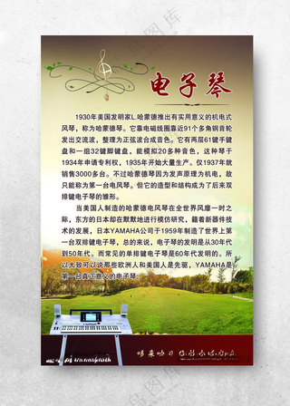 电子琴电子琴72DPI