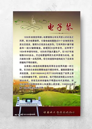 电子琴电子琴72DPI