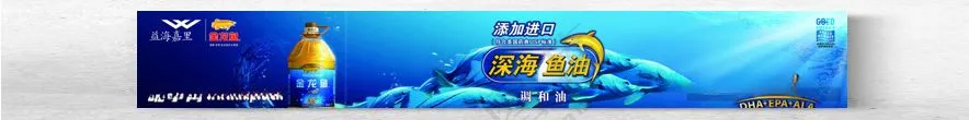 金龙鱼 深海鱼油3A海澡海报