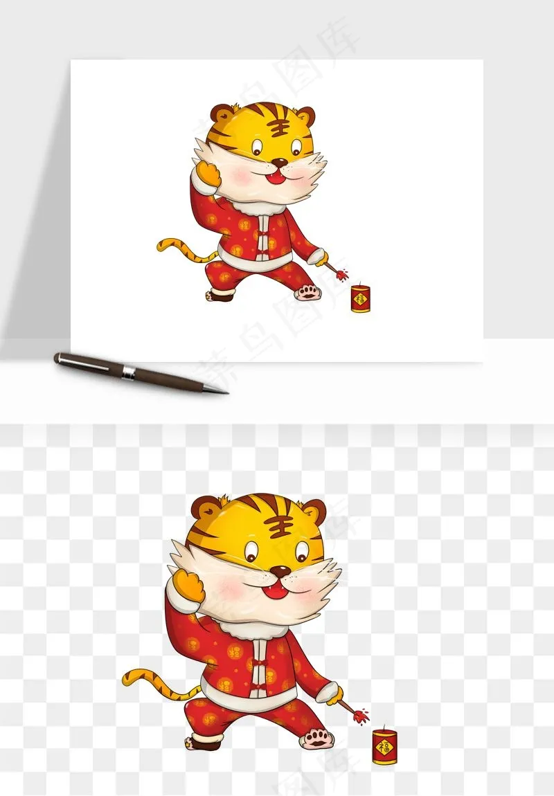 卡通老虎插画png免抠