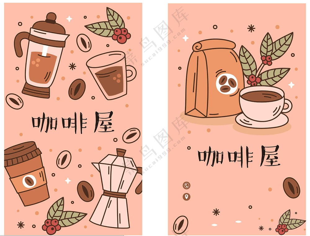 咖啡名片画面