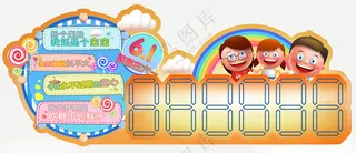 卡通异形价格牌卡通儿童