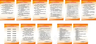 养老院制度牌海报展板