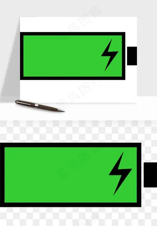 电池电量充电png免抠