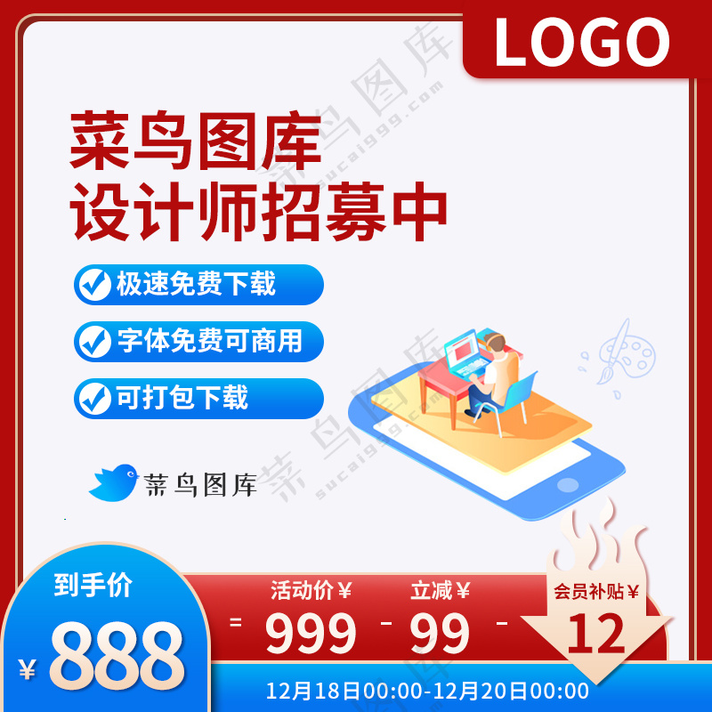 电商活动主图2