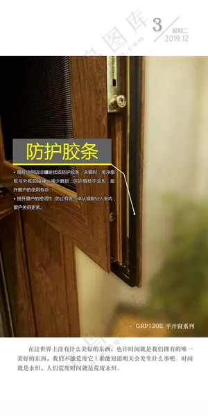 早安图门窗手机海报门窗微信海报