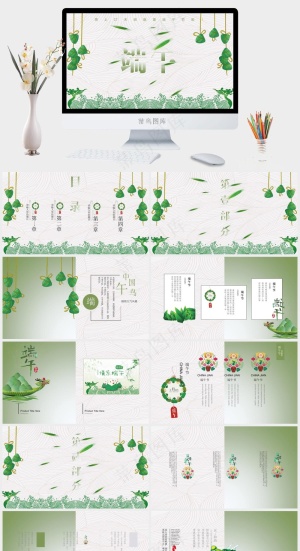 创意绿色中国风端午节PPT预览图