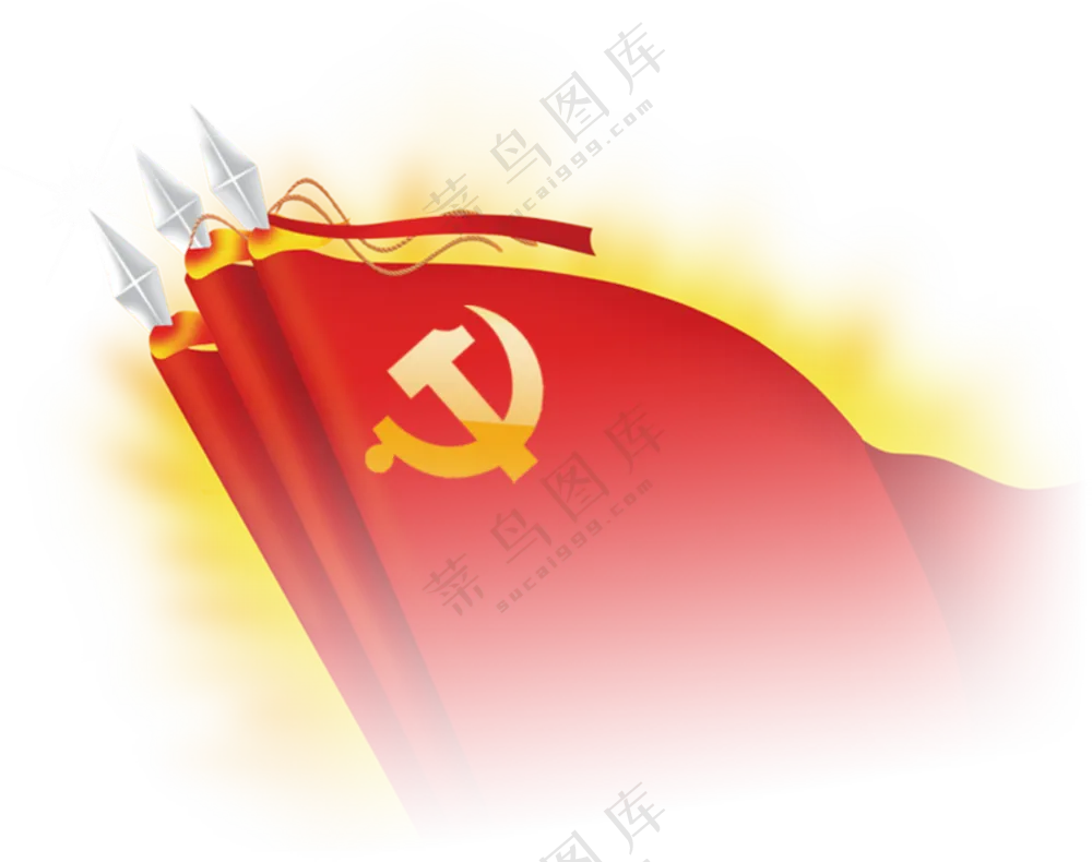 闪耀着光芒的党旗免抠PNG图片素材