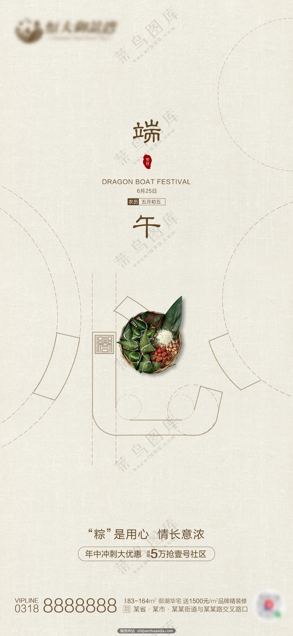 端午节海报