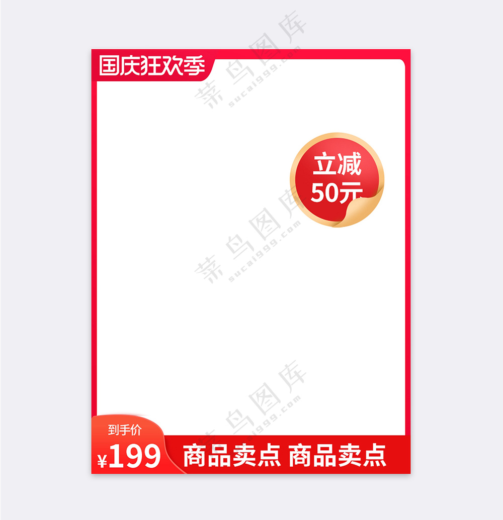 简约电商营销主图海报