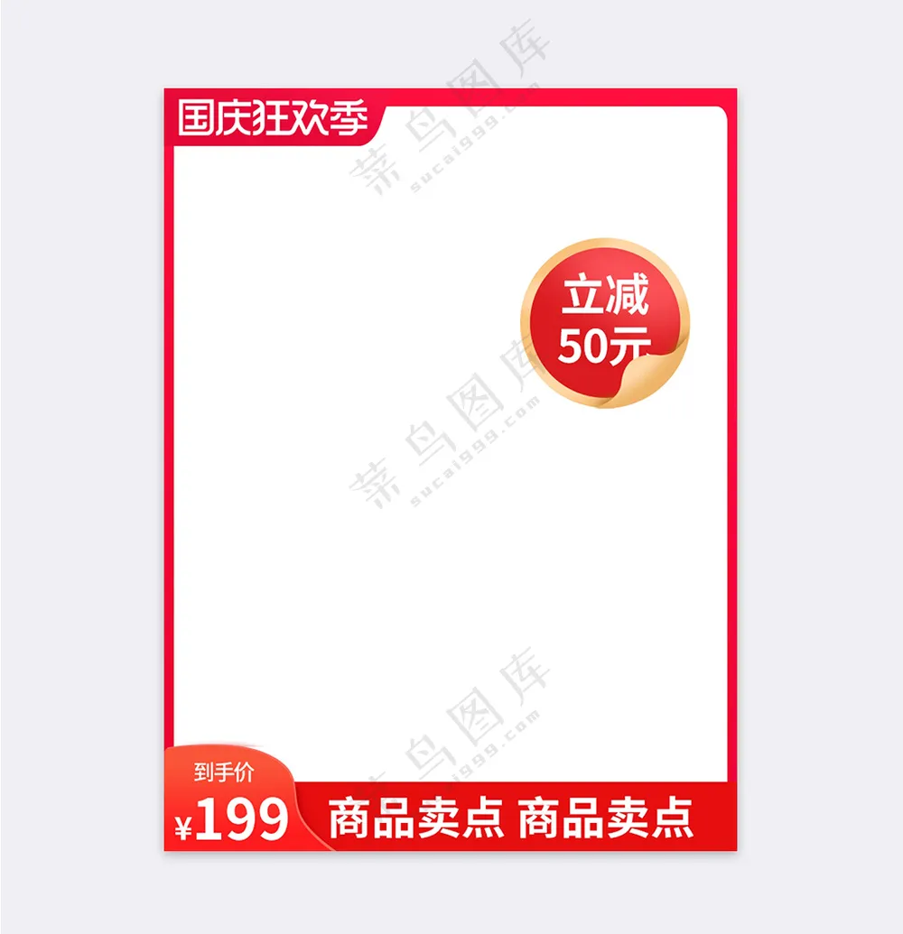 简约电商营销主图海报