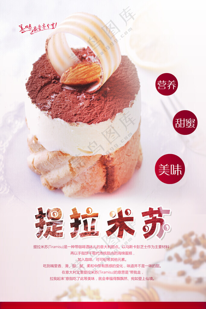 蛋糕蛋糕灯箱蛋糕房海报