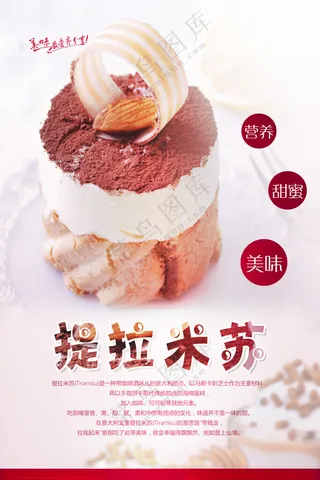 蛋糕蛋糕灯箱蛋糕房海报