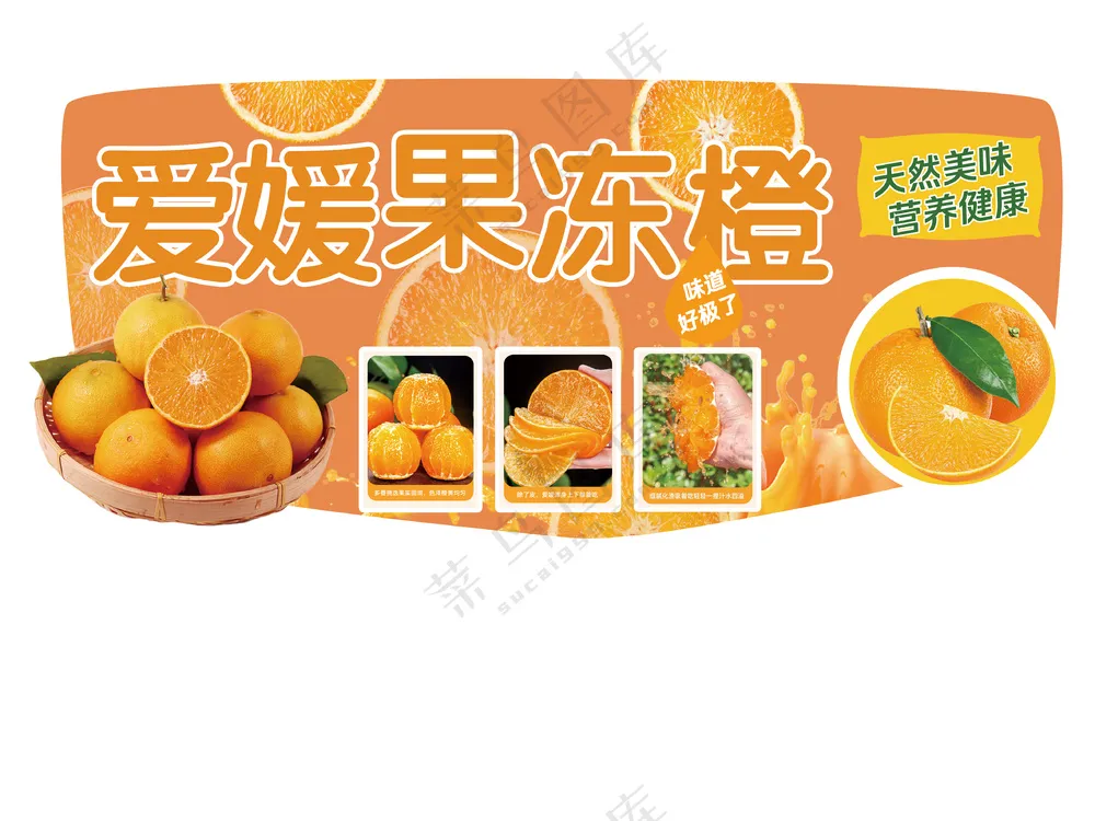 爱媛果冻橙店教图片