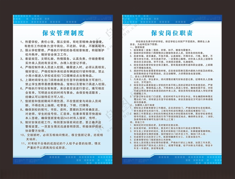 保安室制度牌门卫管理制度保安制度牌