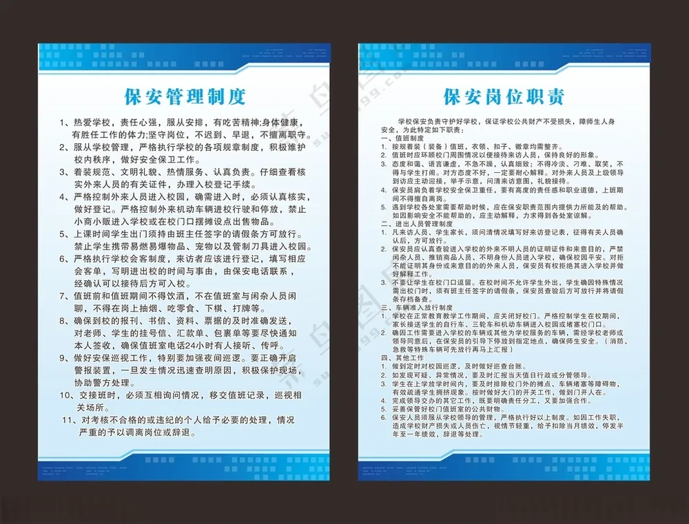 保安室制度牌门卫管理制度保安制度牌