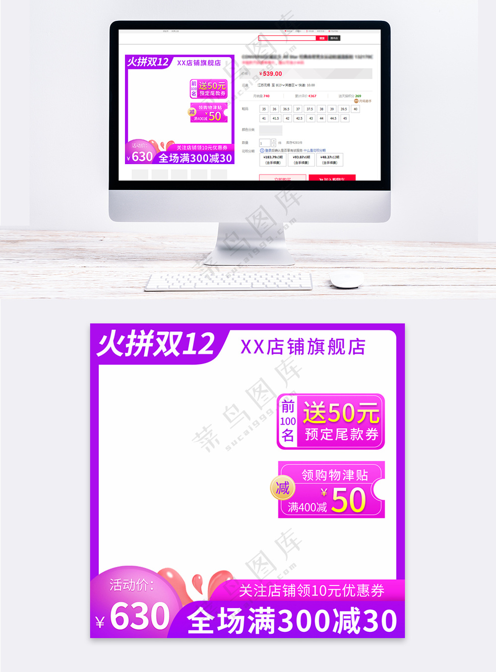 简洁京东电商营销主图海报