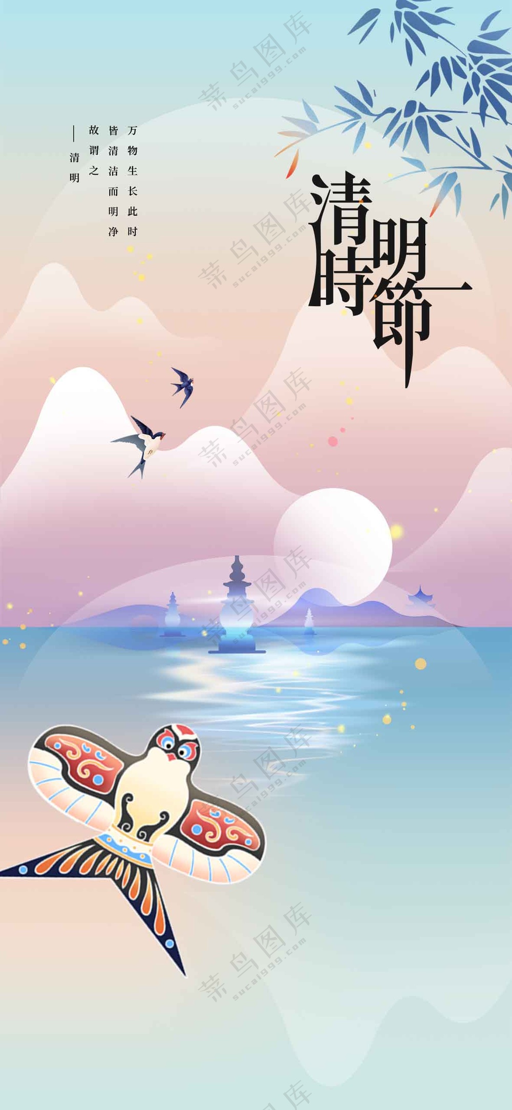 清明节节日活动宣传海报