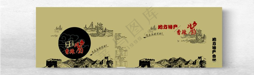 香辣酱 包装箱 辣酱 香辣可口香辣可口300DPI