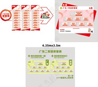 军团荣誉墙